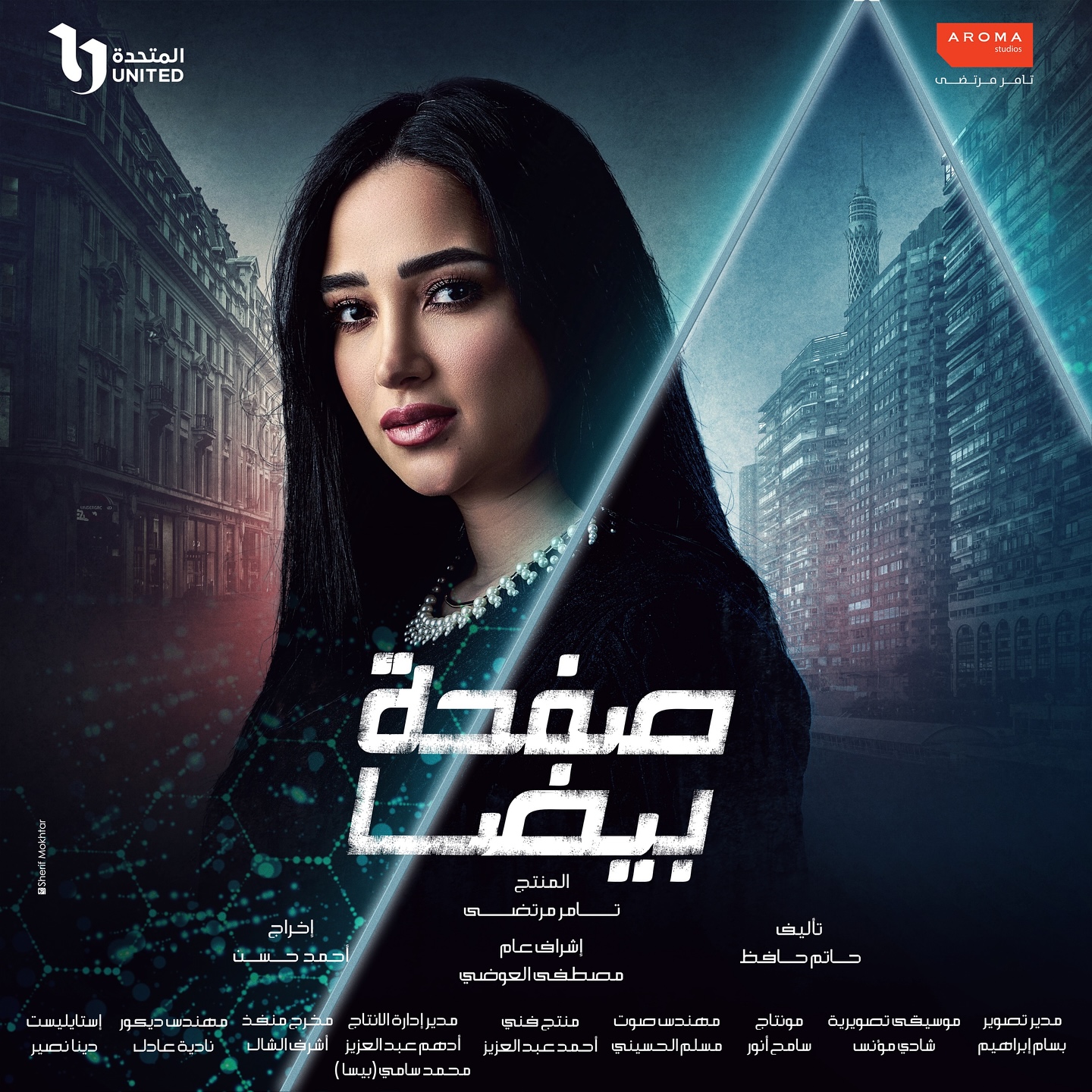 دعاء حكم على بوستر صفحة بيضا