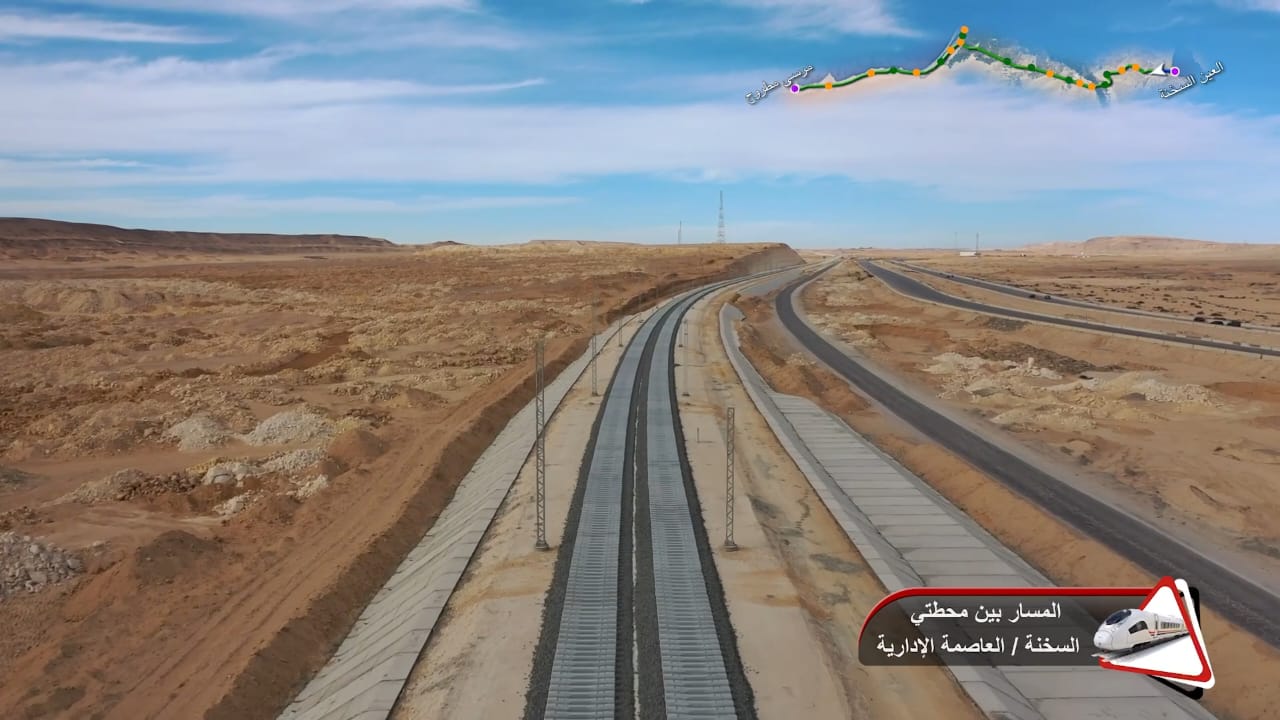 نسب تنفيذ الخط الأول من شبكة القطار الكهربائي السريع السخنة -العاصمة الادارية