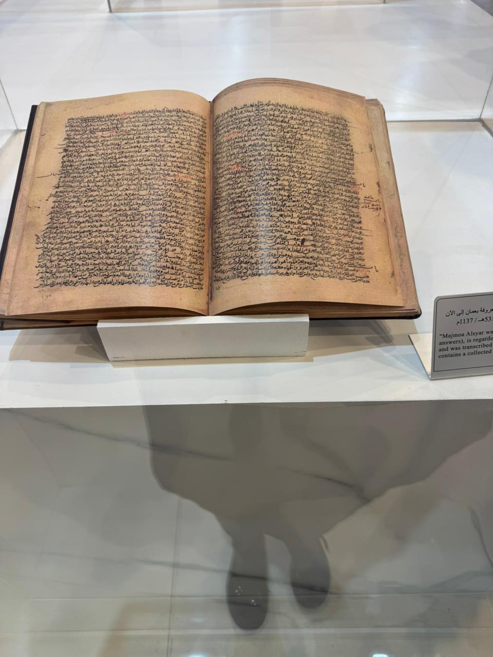 مخطوطة عمانية بمعرض الكتاب