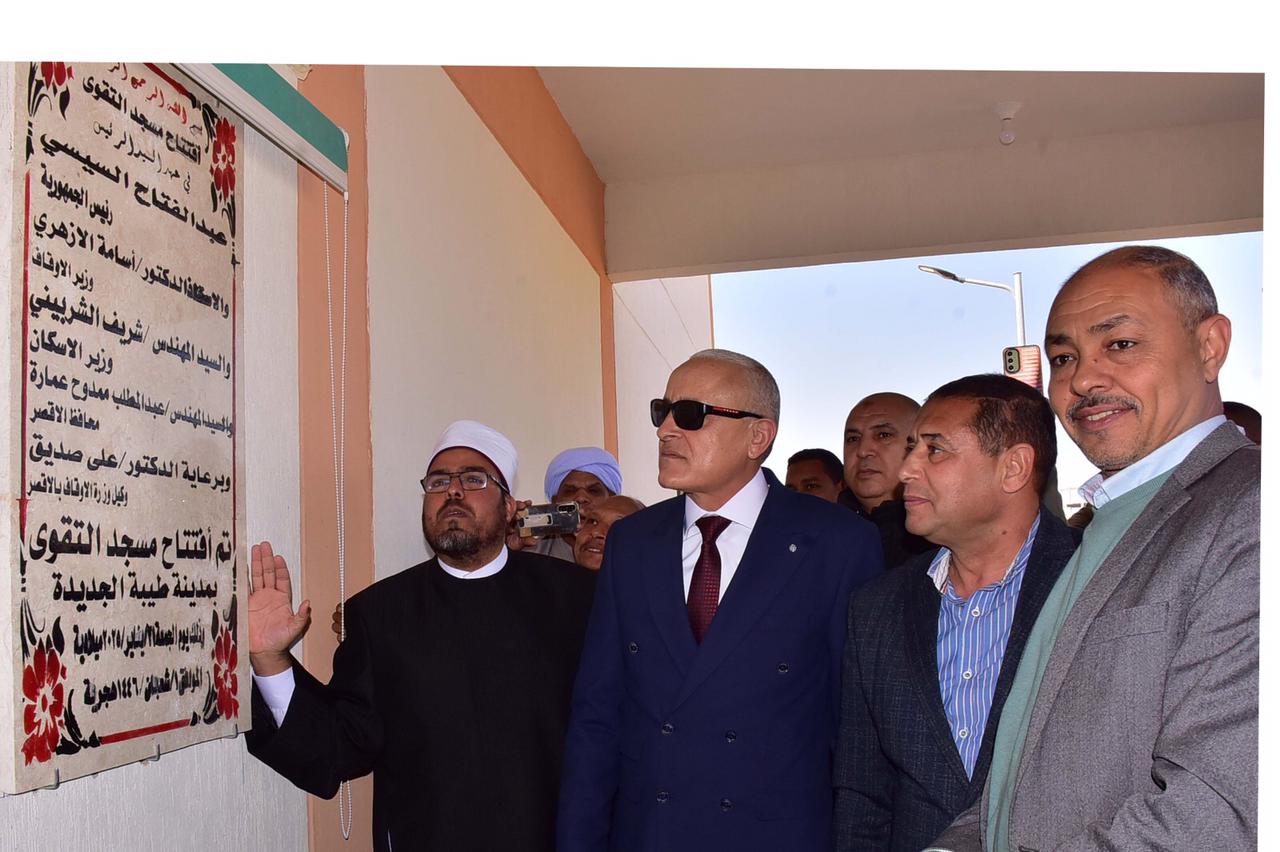 محافظ الأقصر يفتتح مسجد التقوى على مساحة 650 متر
