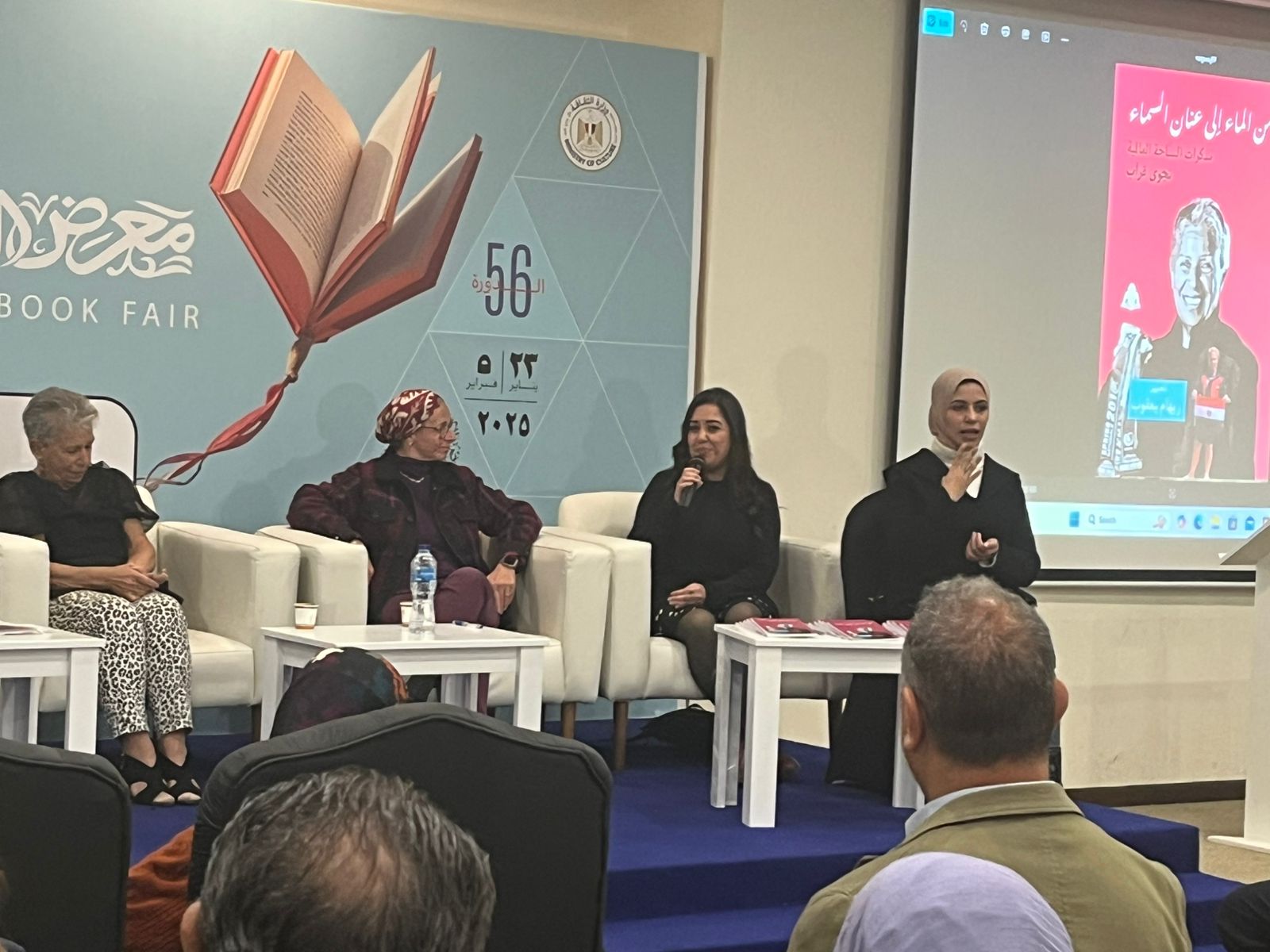 جانب من الندوة