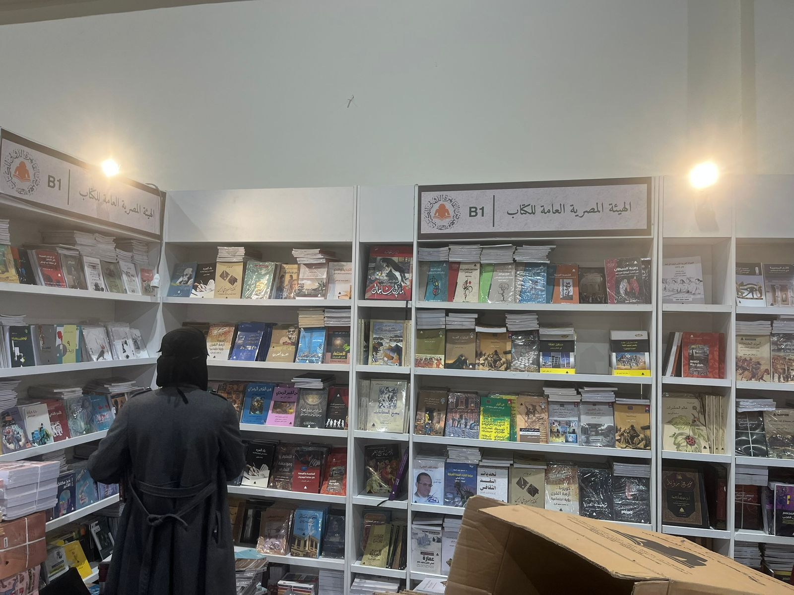 جناح الهيئة المصرية العامة للكتاب جناح الهيئة المصرية العامة للكتاب