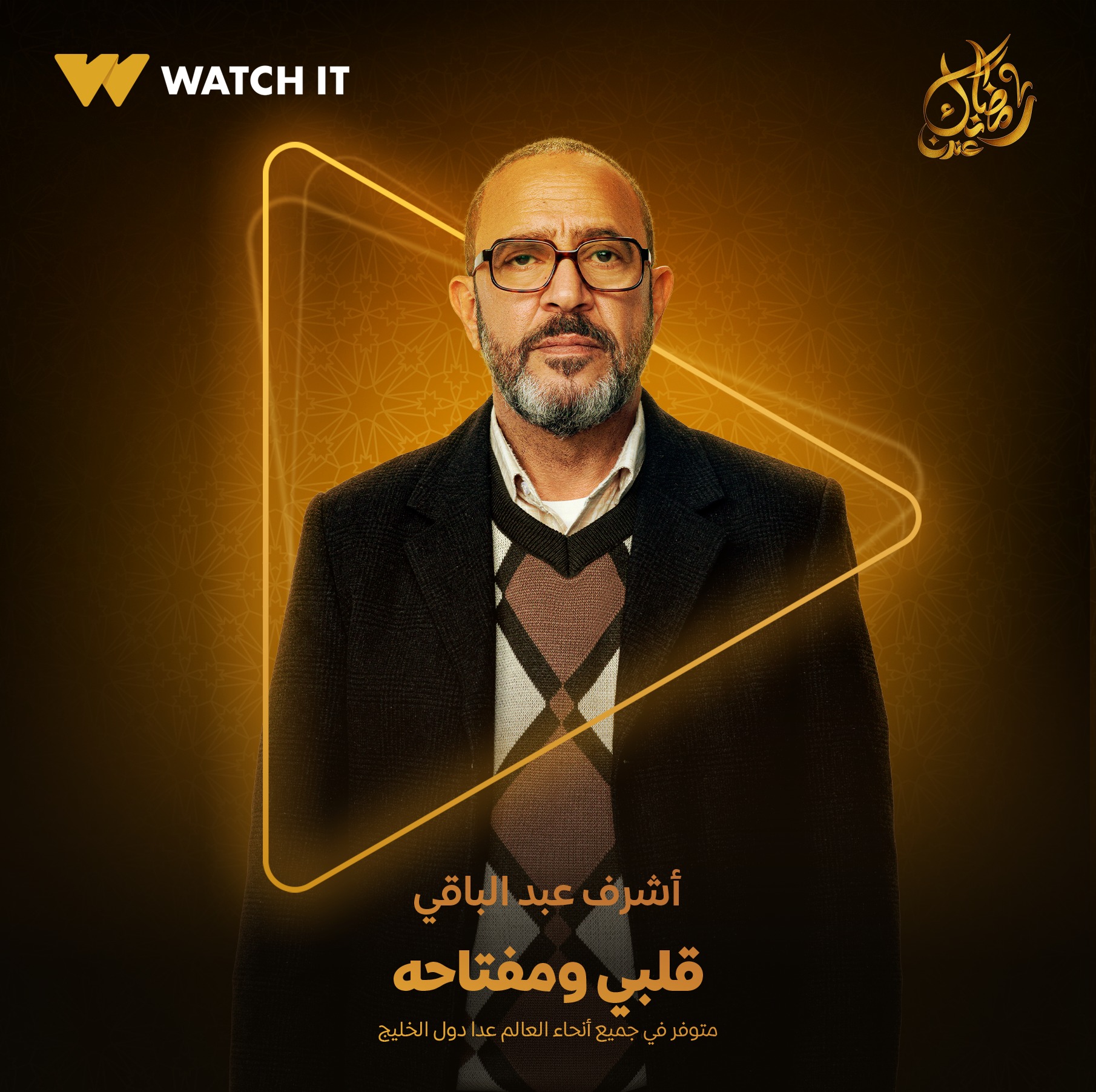 اشرف عبد الباقى اشرف عبد الباقى