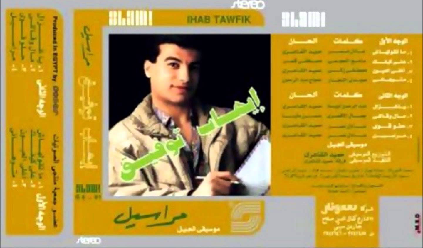 المراسلين المراسلين