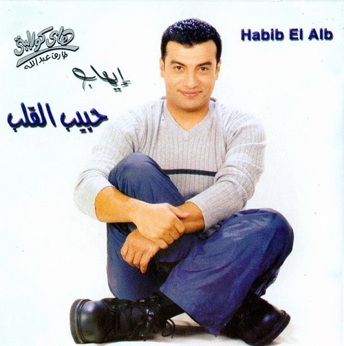 ايهاب توفيق ايهاب توفيق