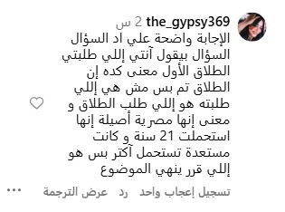 جدل أثاره شريف سلامة وداليا مصطفى حول حقيقة طلاقهما