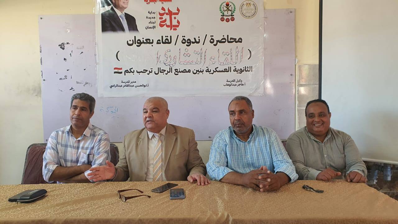 وكيل تعليم الأقصر يعقد لقائين مع 250 طالب بالثانوية العامة في أرمنت وكيل تعليم الأقصر يعقد لقائين مع 250 طالب بالثانوية العامة في أرمنت