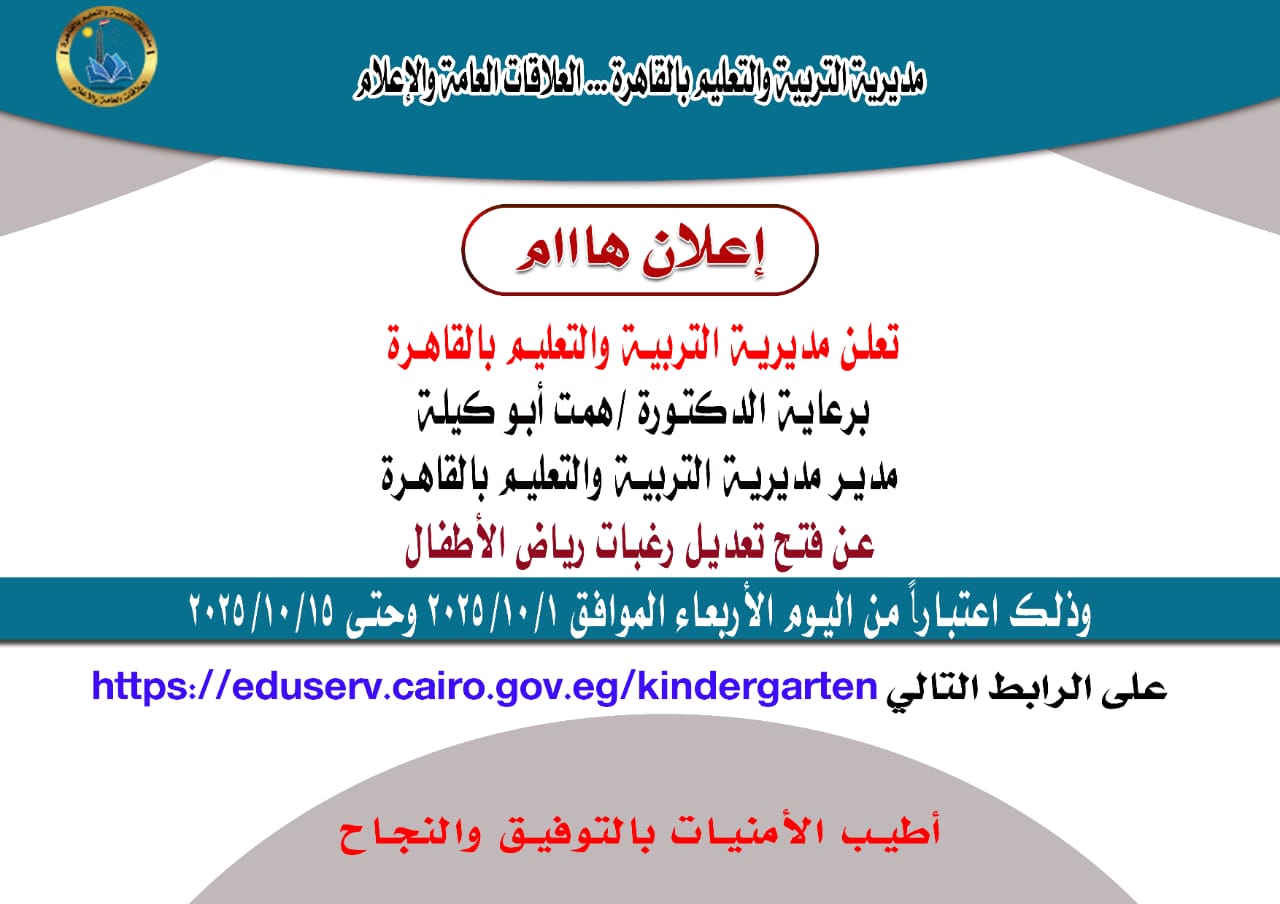 تعديل الرغبات