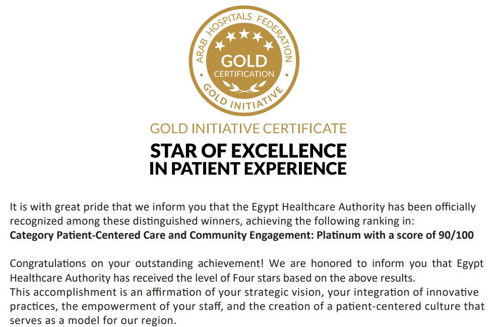 فوز مصر  بالجائزة البلاتينية في المبادرة الذهبية