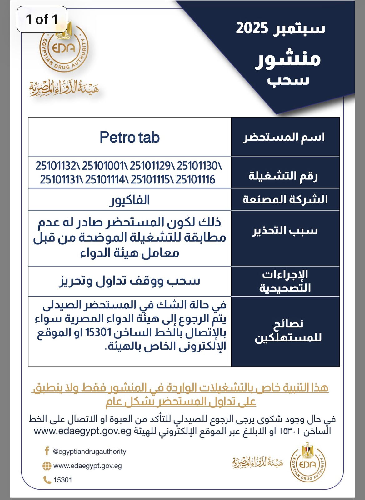 WhatsApp Image 2025-10-01 at 3.05.27 PM