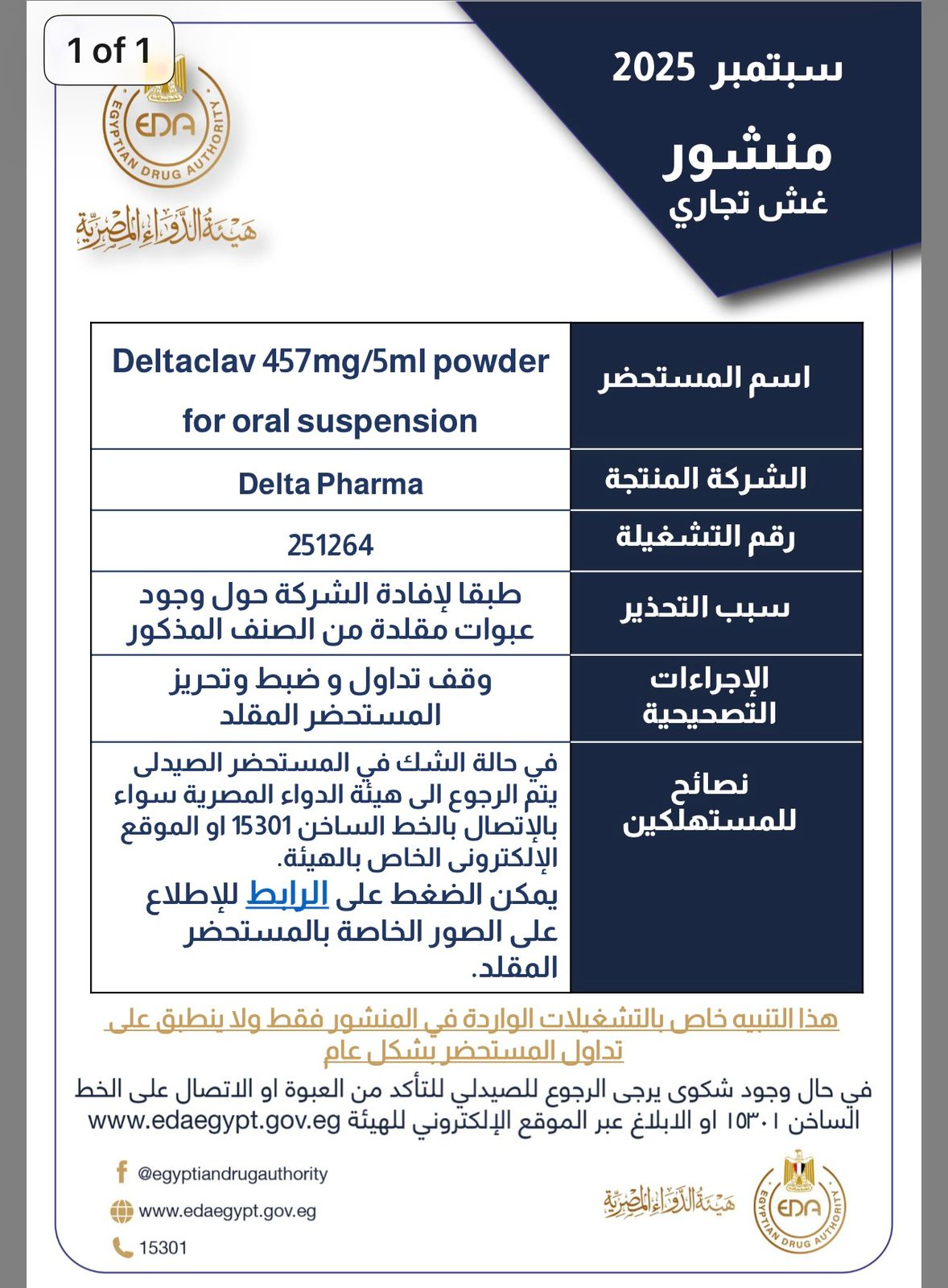 WhatsApp Image 2025-10-01 at 3.05.33 PM