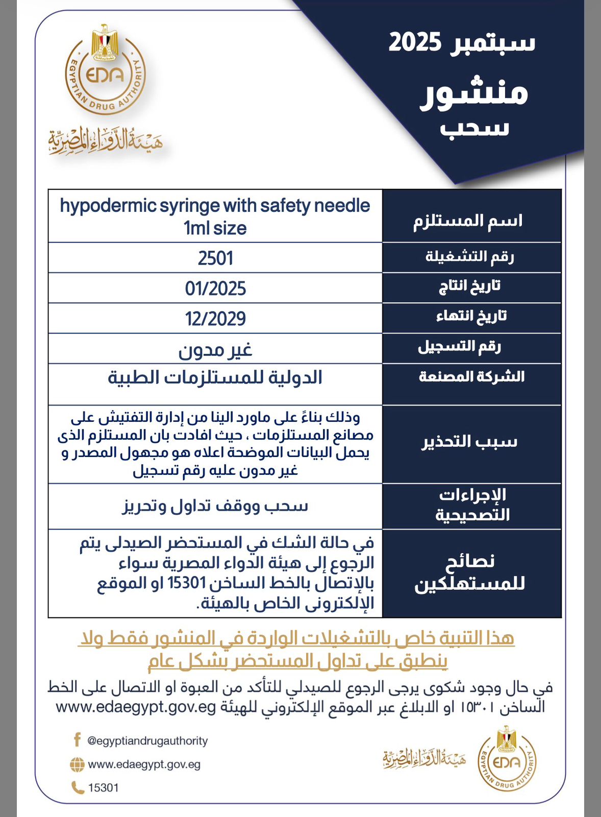 WhatsApp Image 2025-10-01 at 3.05.29 PM