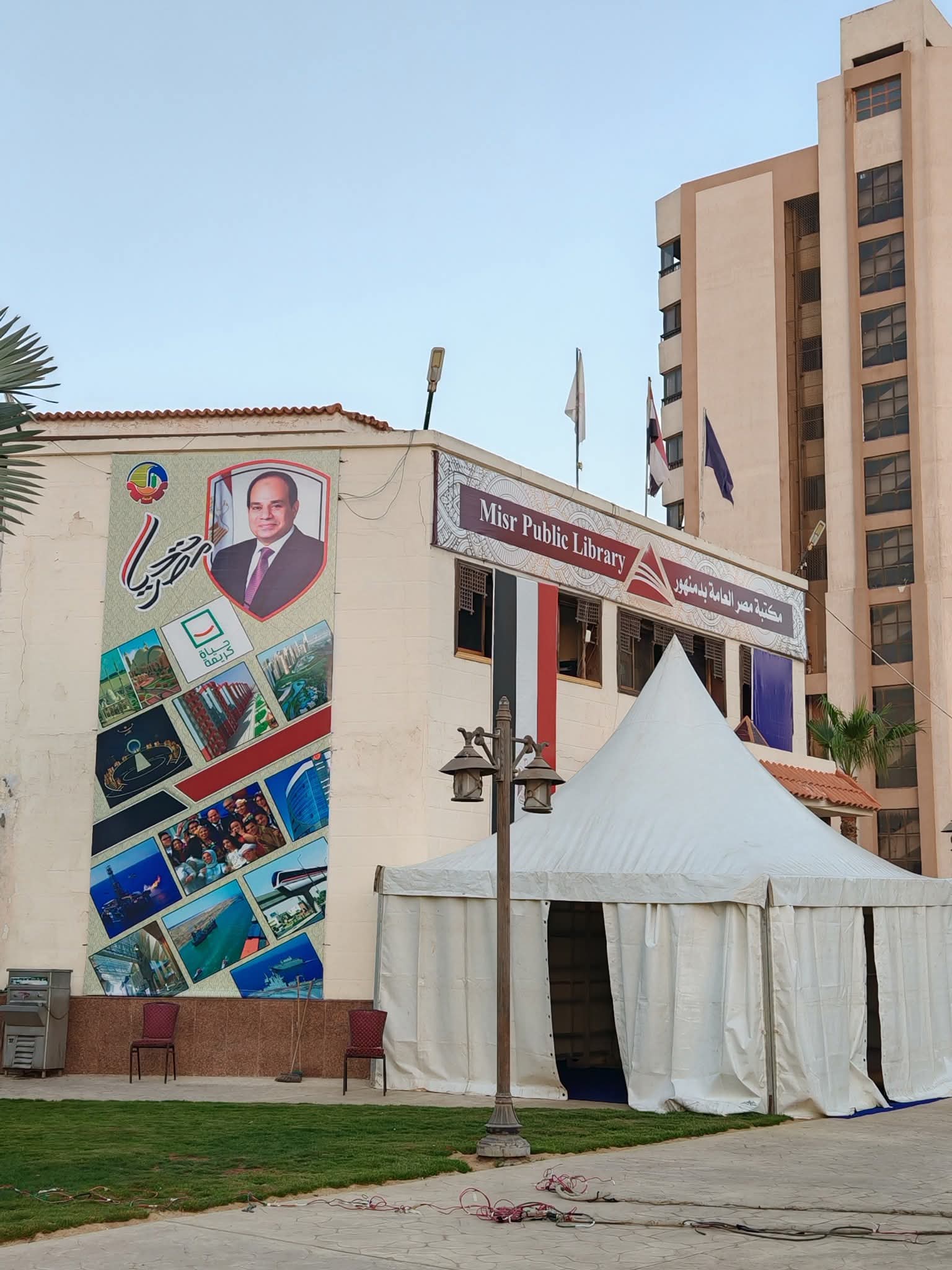 استعدادات مكثفة لإفتتاح معرض دمنهور للكتاب 