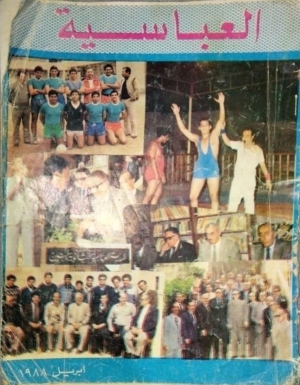 مدرسة العباسية التاريخية بالإسكندرية (3)