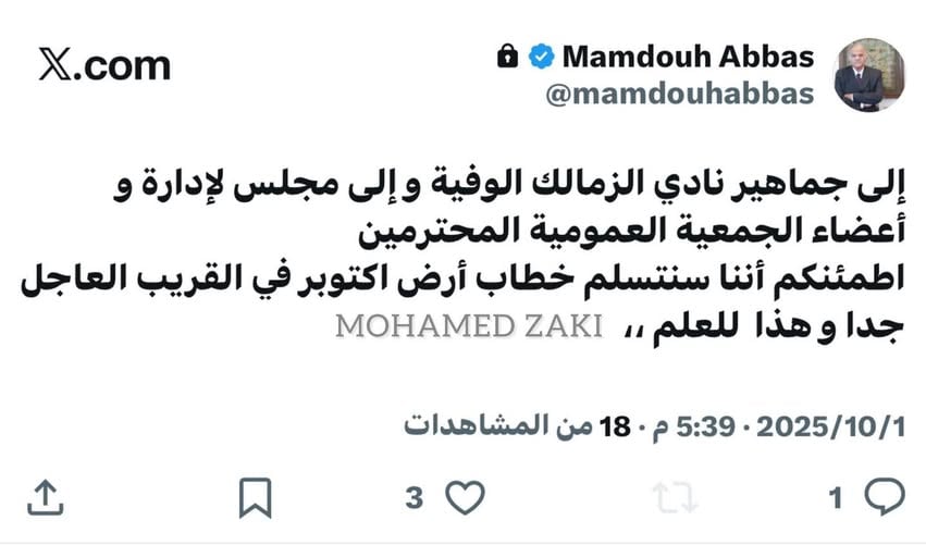 ممدوح عباس