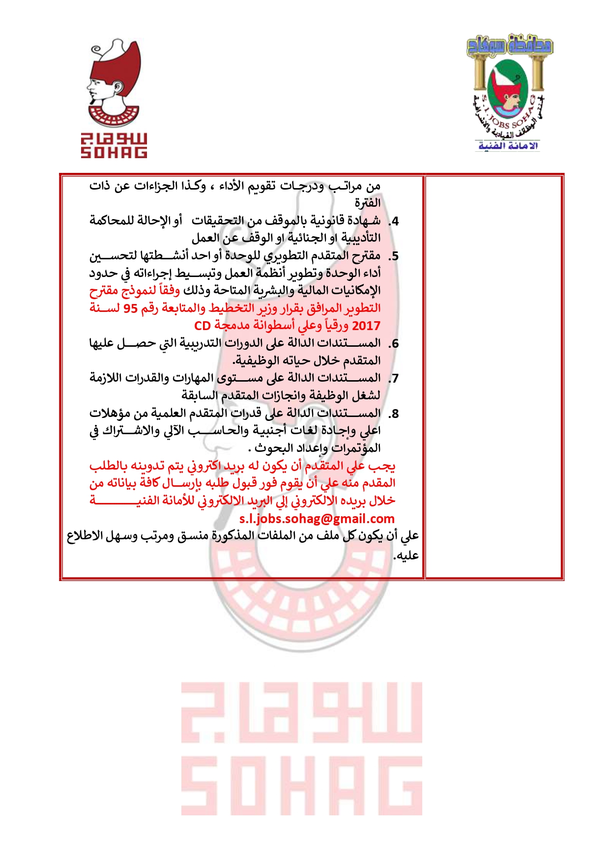 وظائف قيادية جديدة (3)