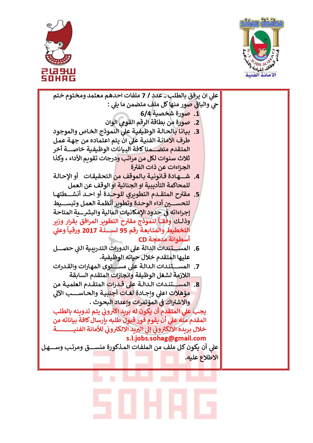 وظائف قيادية جديدة (9)