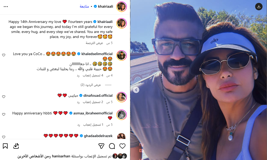 بوست خيرية على