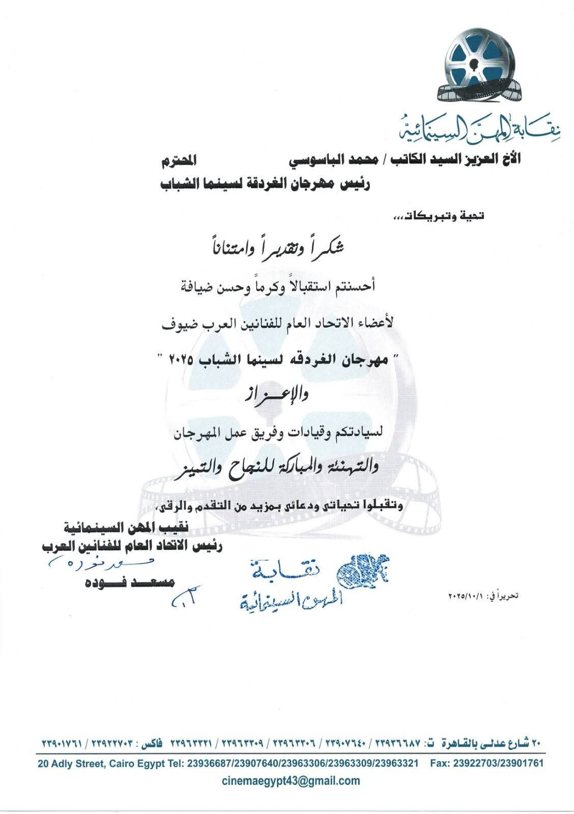 بيان مسعد فودة