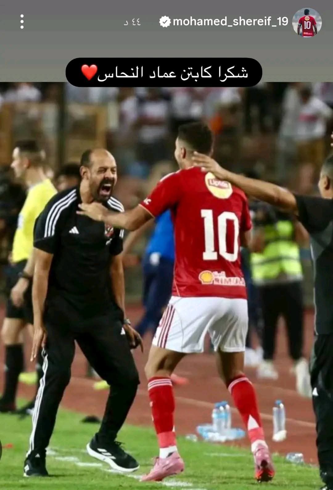 محمد شريف