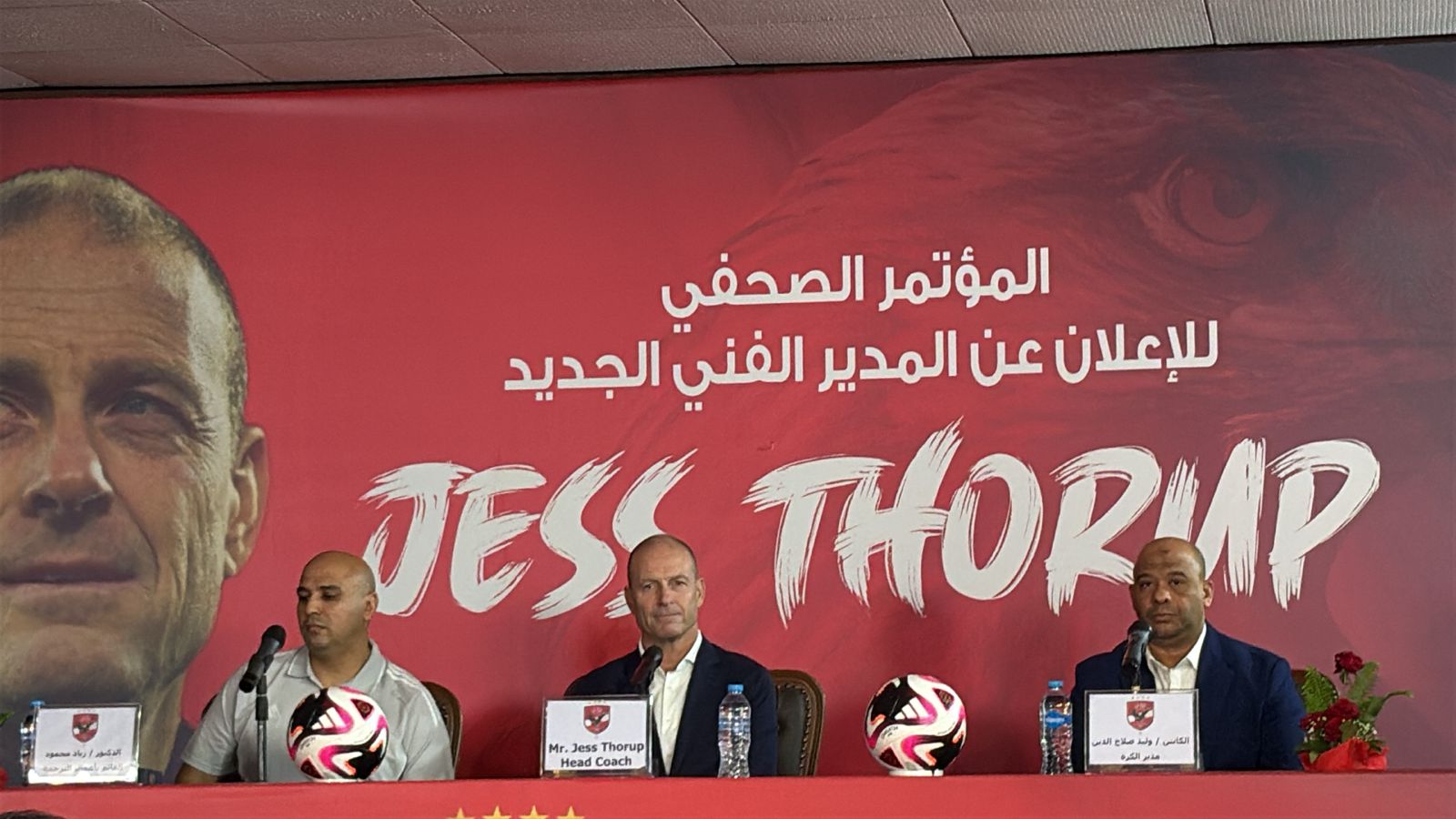 مؤتمر الاهلي