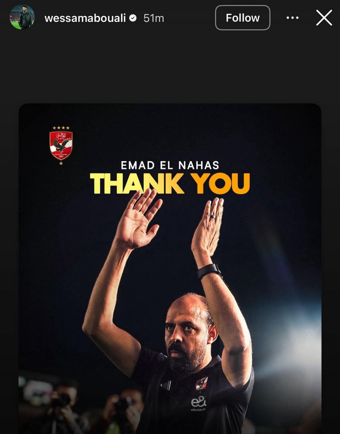 وسام أبو على
