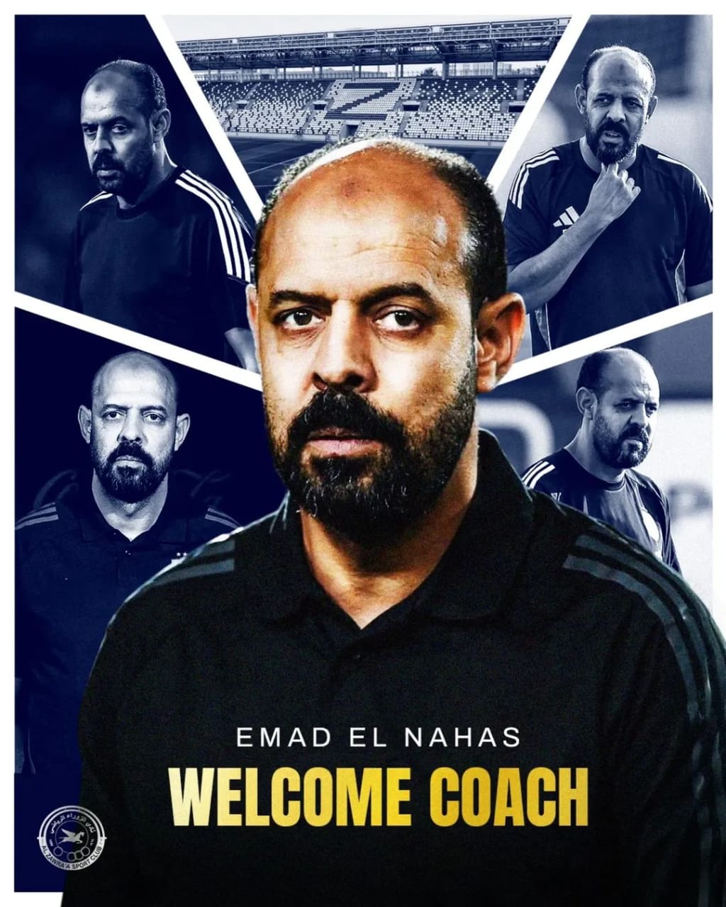 عماد النحاس