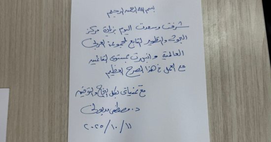 رسالة رئيس الوزراء رسالة رئيس الوزراء