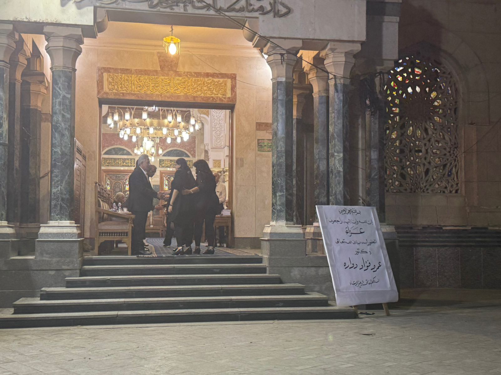 عزاء عمرو دوارة (3)