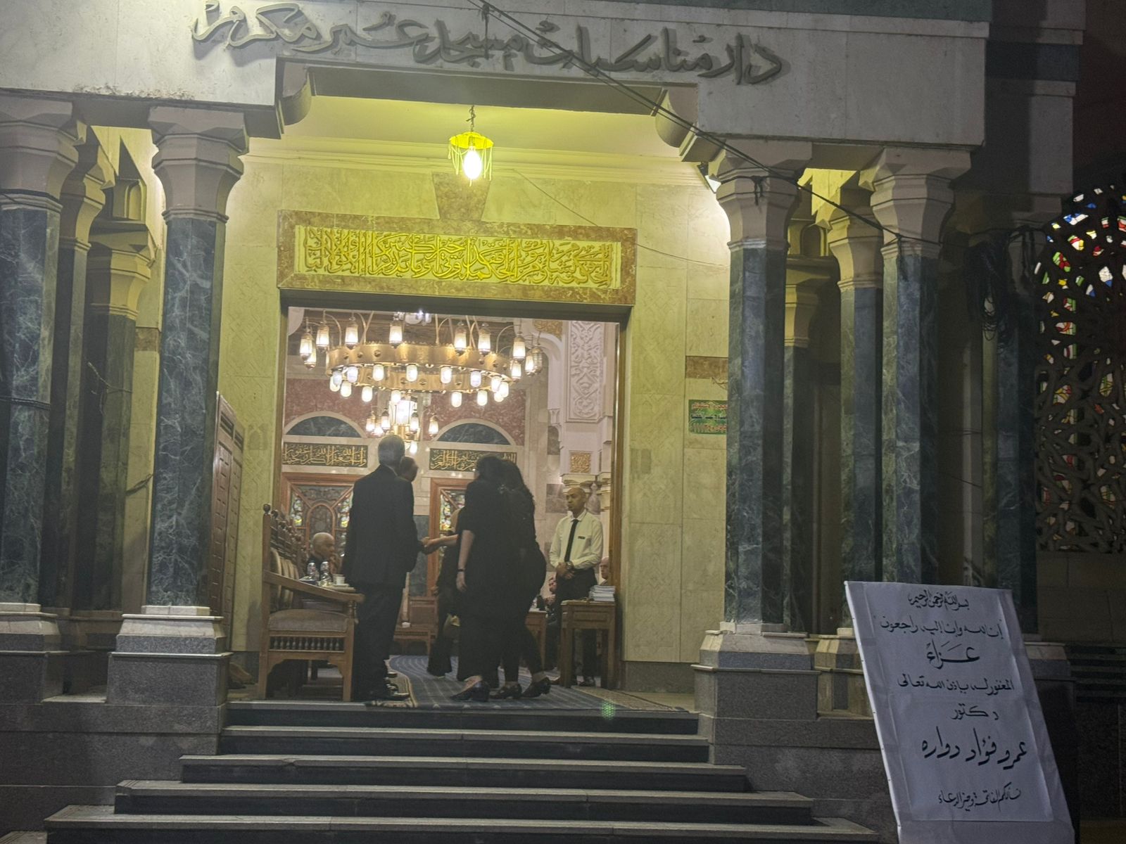 عزاء عمرو دوارة (4)