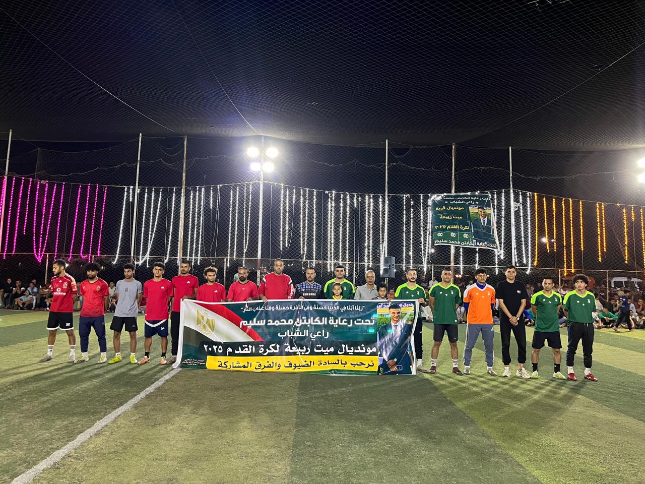 دورة مونديال ٢٠٢٥ (3)