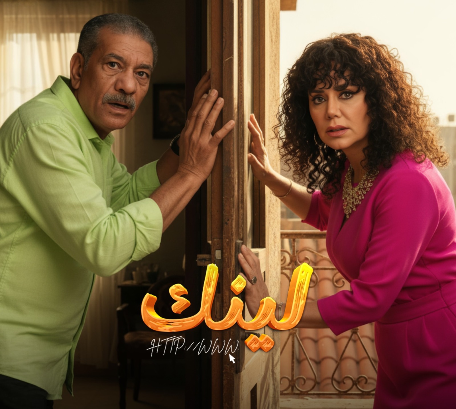 مسلسل لينك ينطلق بقوة ويتصدر الترند بعد عرض أولى حلقاته (2)