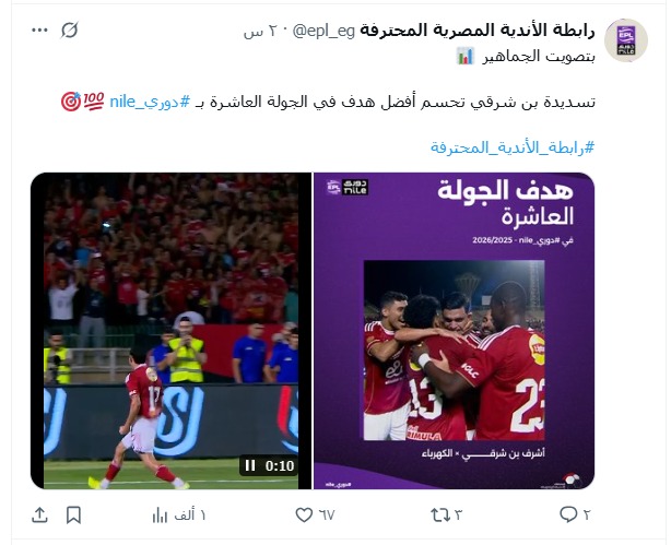 هدف بن شرقي