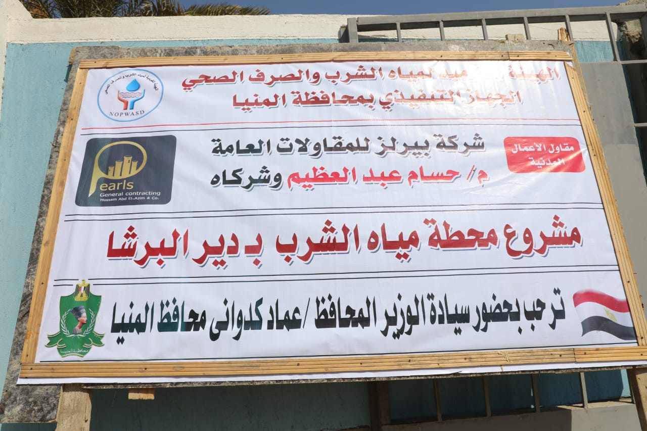 لافتة الإعلان عن المشروع