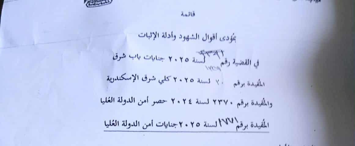 صورة من الإحالة في قضية رئيس حي شرق الاسكندريه