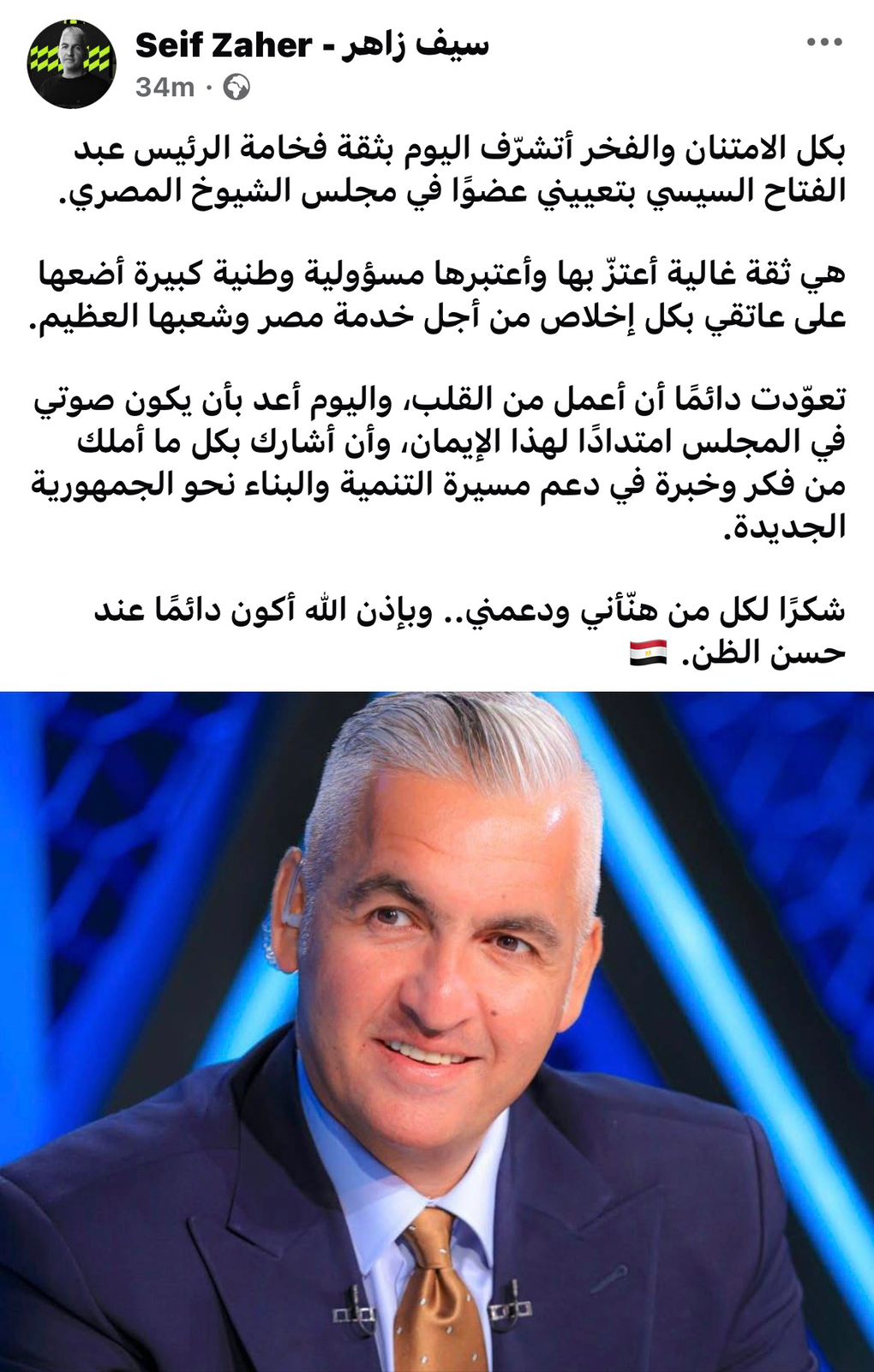 سيف زاهر