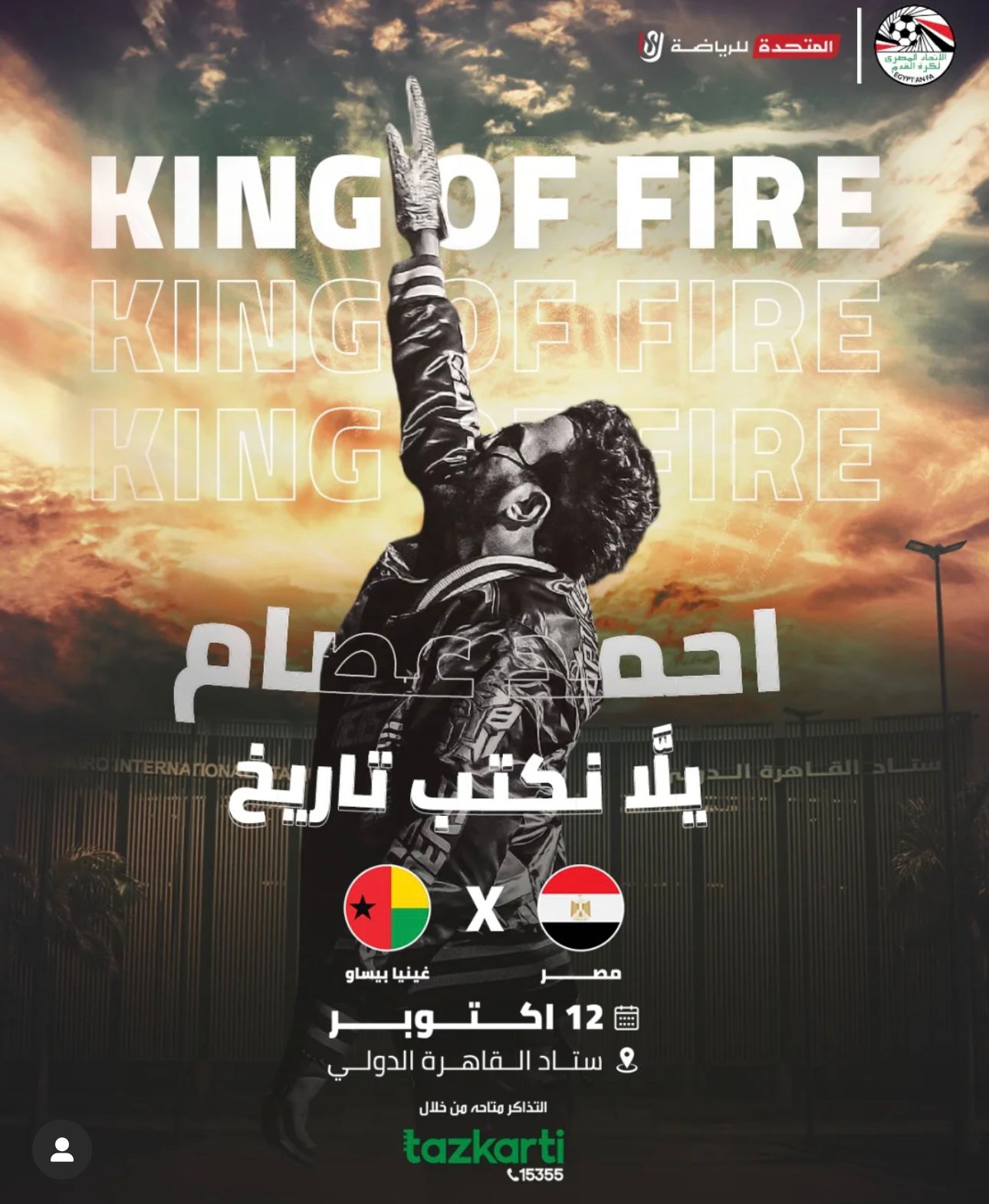 أحمد عصام