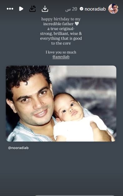 نور وجنا دياب وعمرو دياب