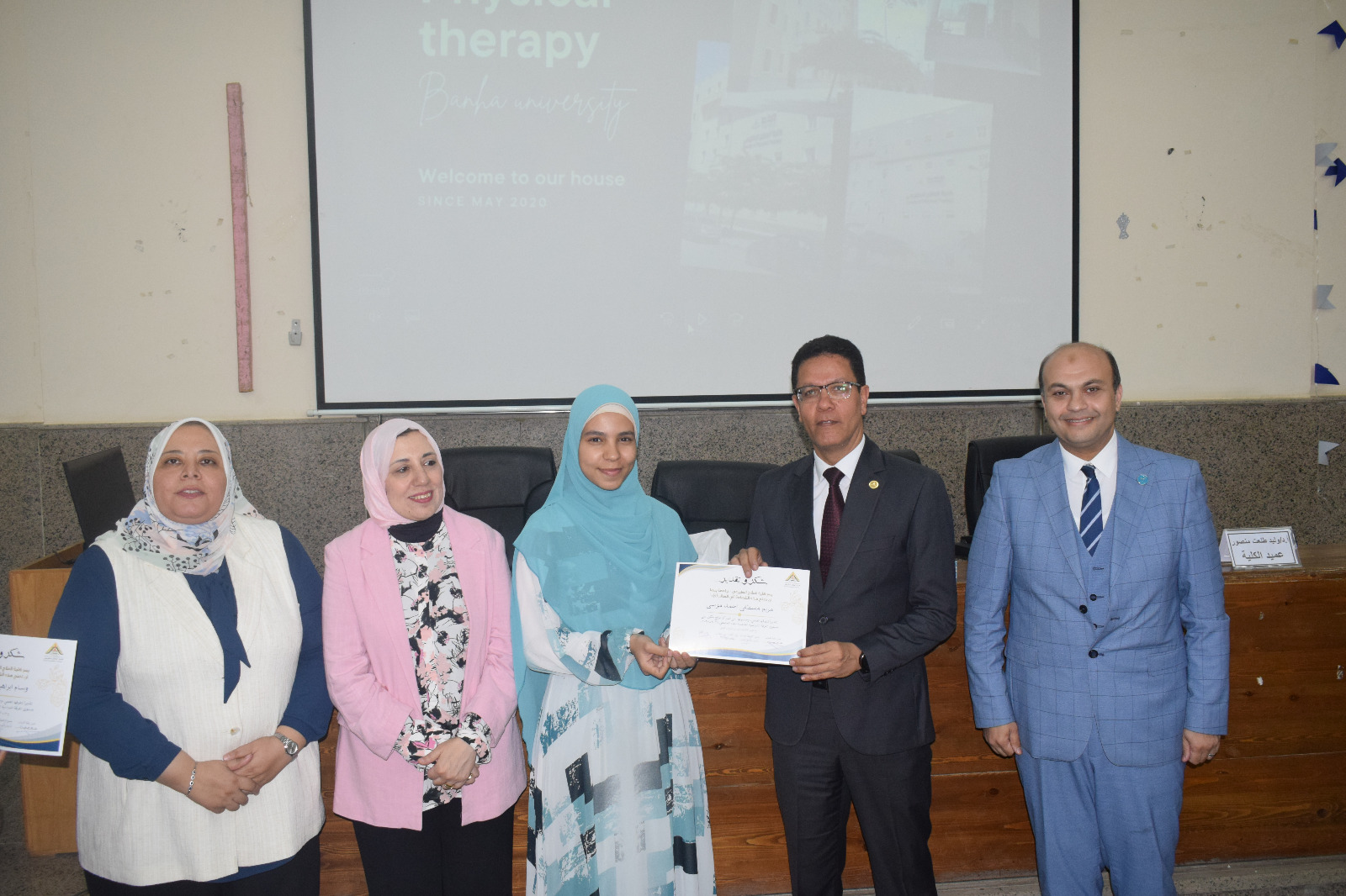 تكريم أوائل كلية العلاج الطبيعي جامعة بنها تكريم أوائل كلية العلاج الطبيعي جامعة بنها