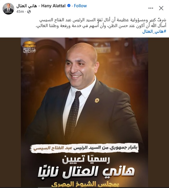 هانى العتال