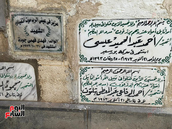 المقبرة-الجماعية