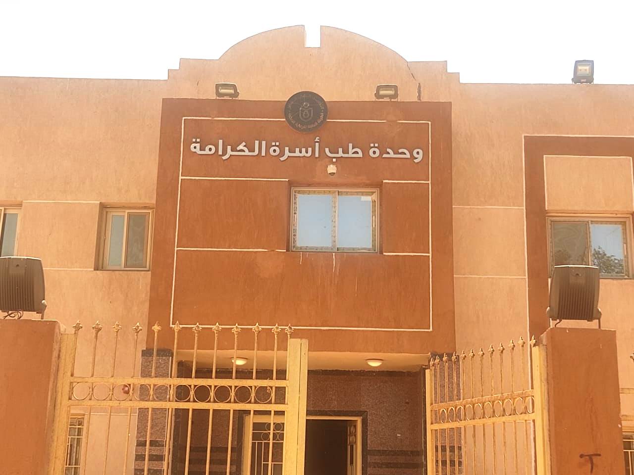 الوحدات الصحية الجديدة (4)