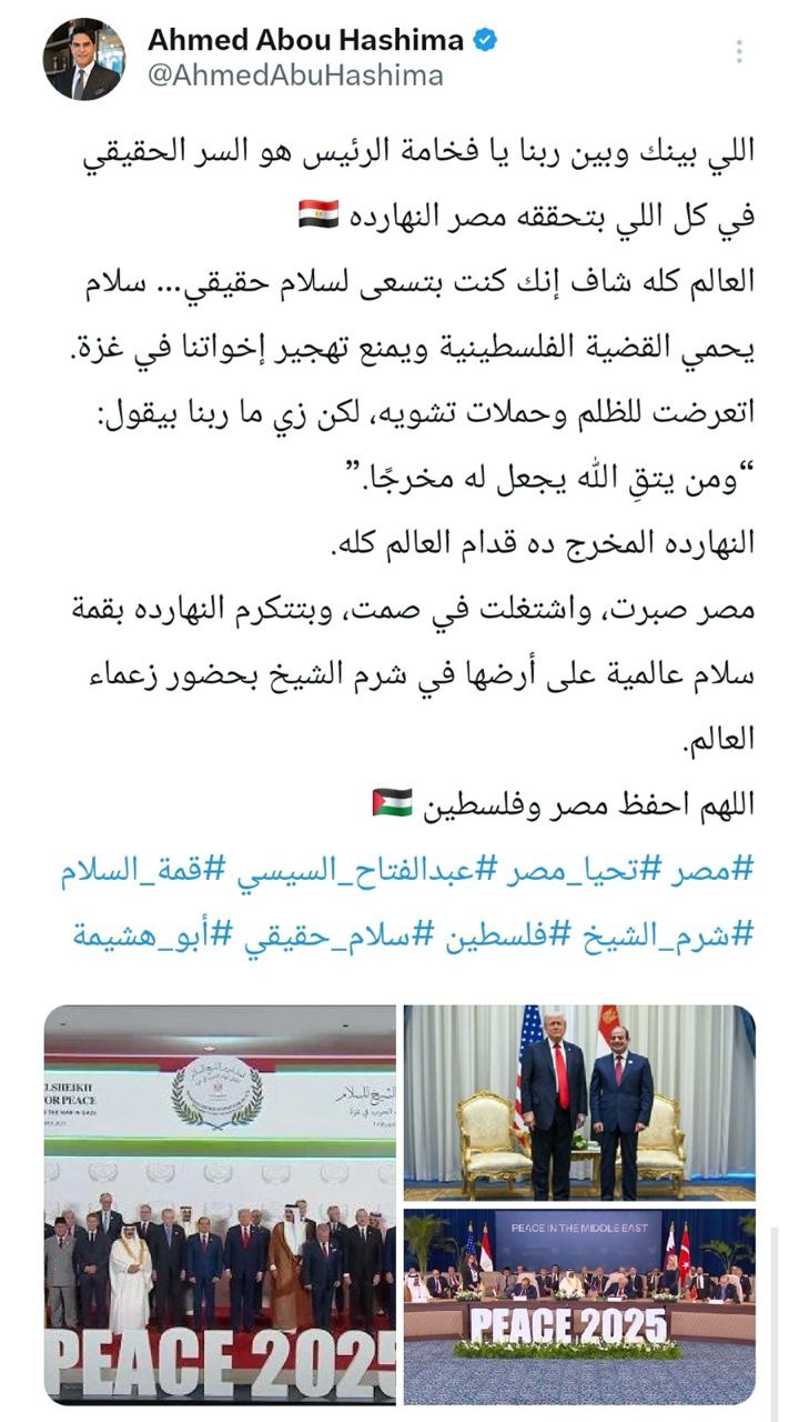 النائب أحمد أبو هشيمة، عضو مجلس الشيوخ