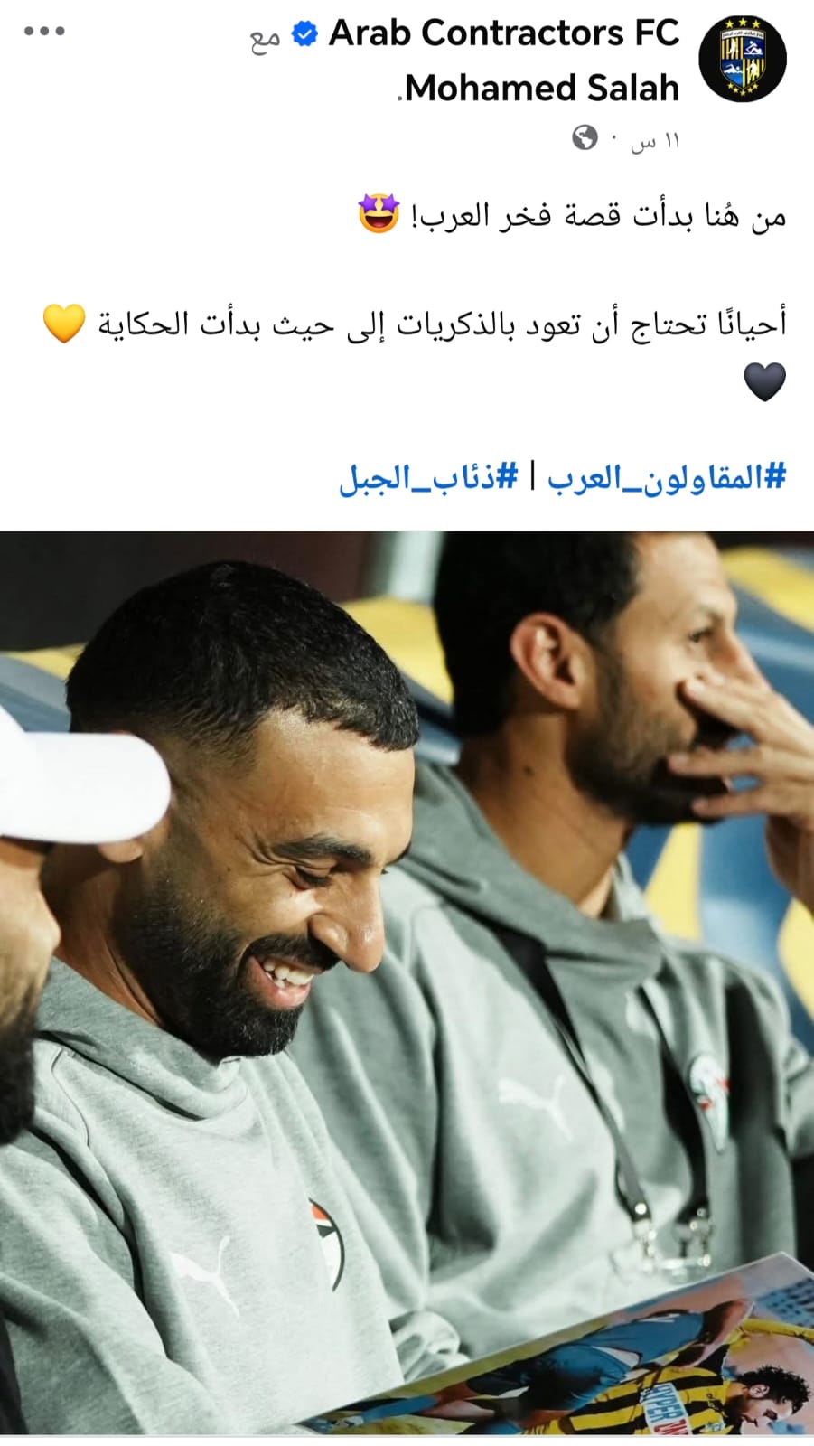 المقاولون العرب المقاولون العرب