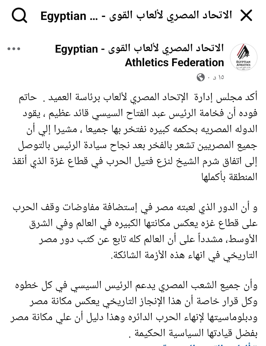 العاب القوى