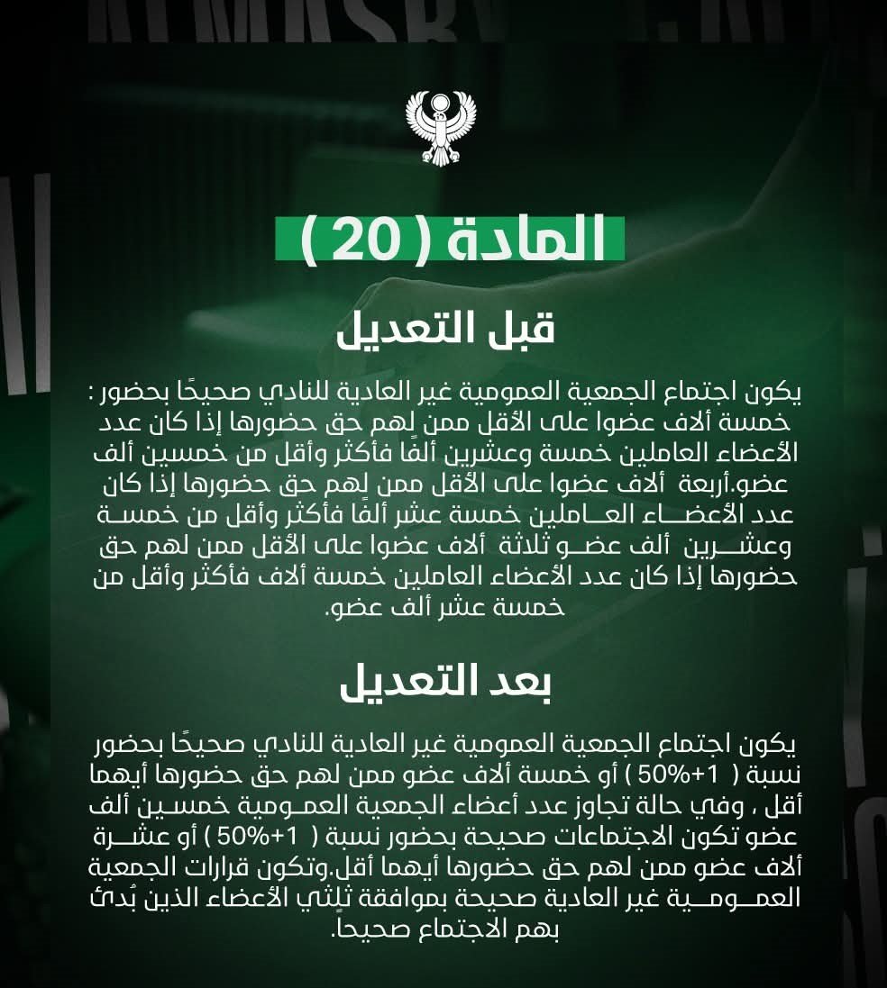 المادة 20 بعد التعديل المادة 20 بعد التعديل