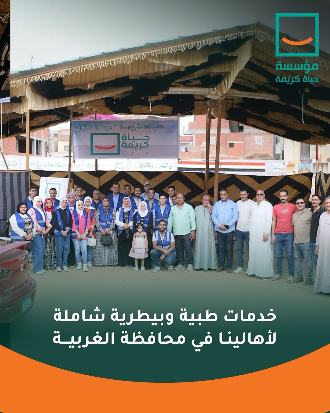 حياة كريمة تطلق  قافلة طبية شاملة في الغربية بالتعاون مع جامعة طنطا  (6)