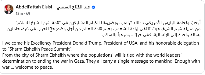 بوست الرئيس