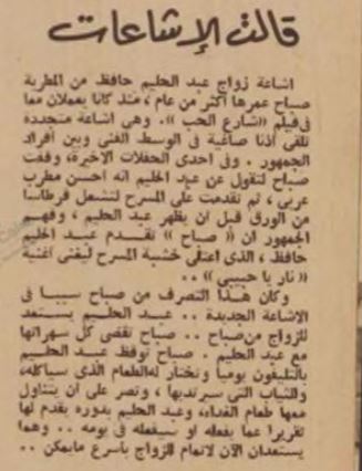 مجلة الكواكب 1958