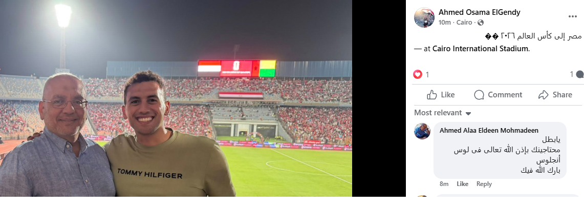 احمد الجندي ووالده